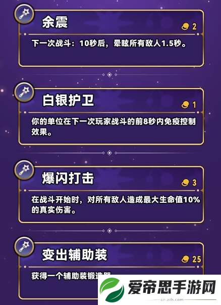 云顶之弈s12法杖机制详解