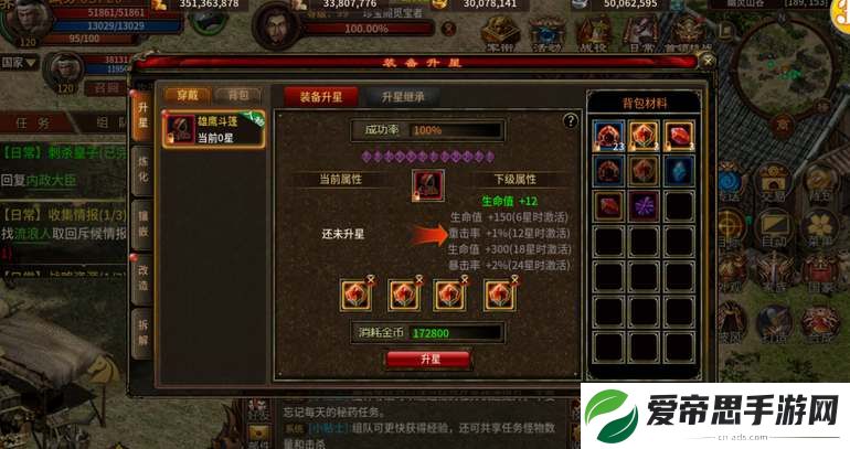五霸七雄英雄年代装备升星攻略