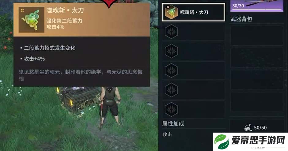 永劫无间手游太刀魂玉搭配攻略