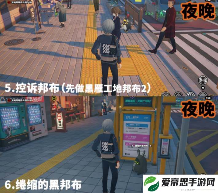 绝区零光映广场邦布位置一览
