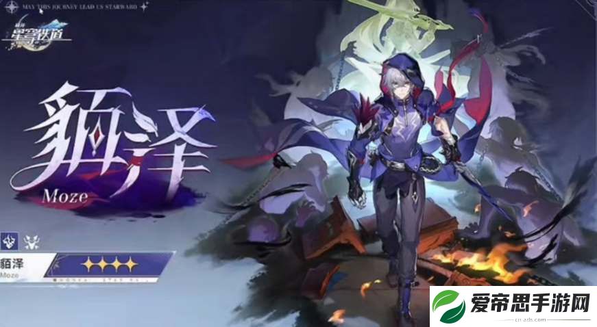 崩坏星穹铁道貊泽命途爆料