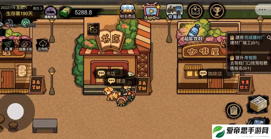 打工生活模拟器顾雨烟恋爱结婚攻略