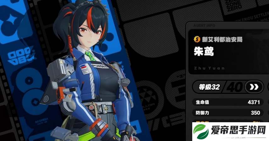 绝区零朱鸢培养材料汇总