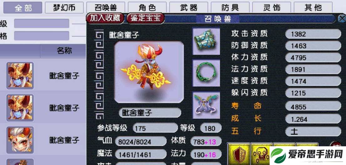 梦幻西游宝宝省钱升级技巧