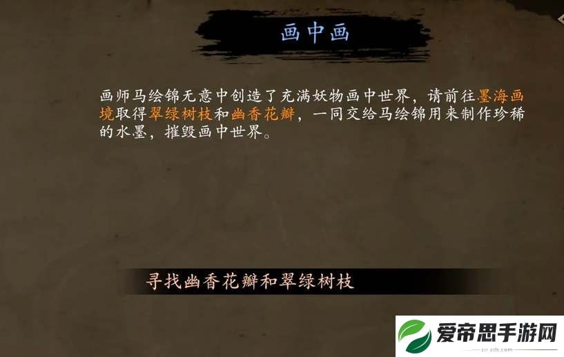 捕盗行纪幽香花瓣在哪获得