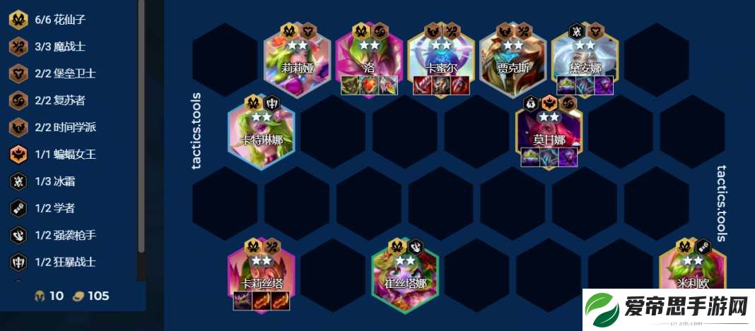 云顶之弈s12花仙魔战阵容攻略