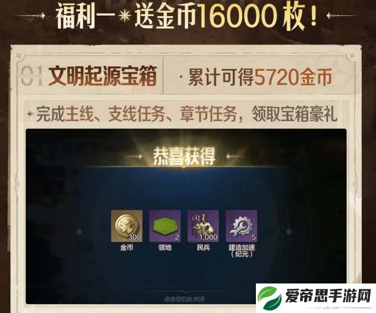 世界启元公测福利领取指南