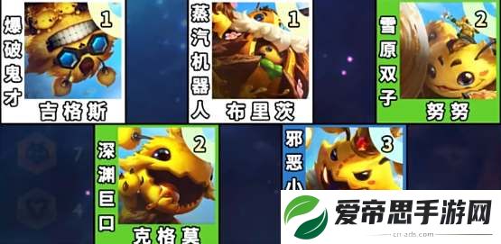 云顶之弈s12小蜜蜂羁绊介绍