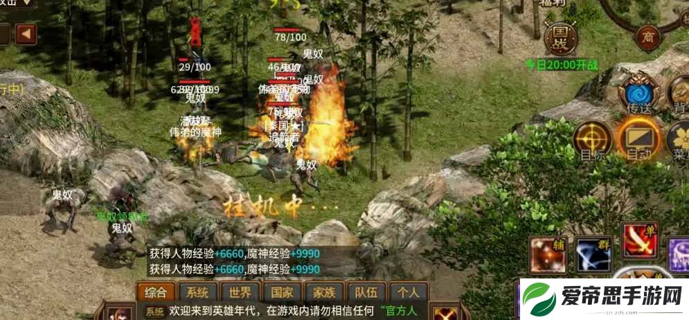 五霸七雄英雄年代各职业魔神搭配攻略