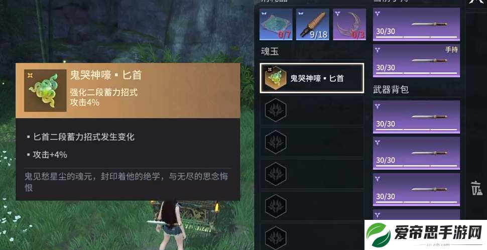 永劫无间手游匕首魂玉搭配推荐