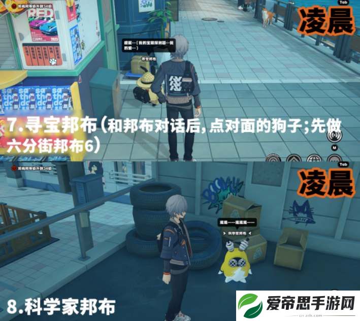 绝区零光映广场邦布位置一览