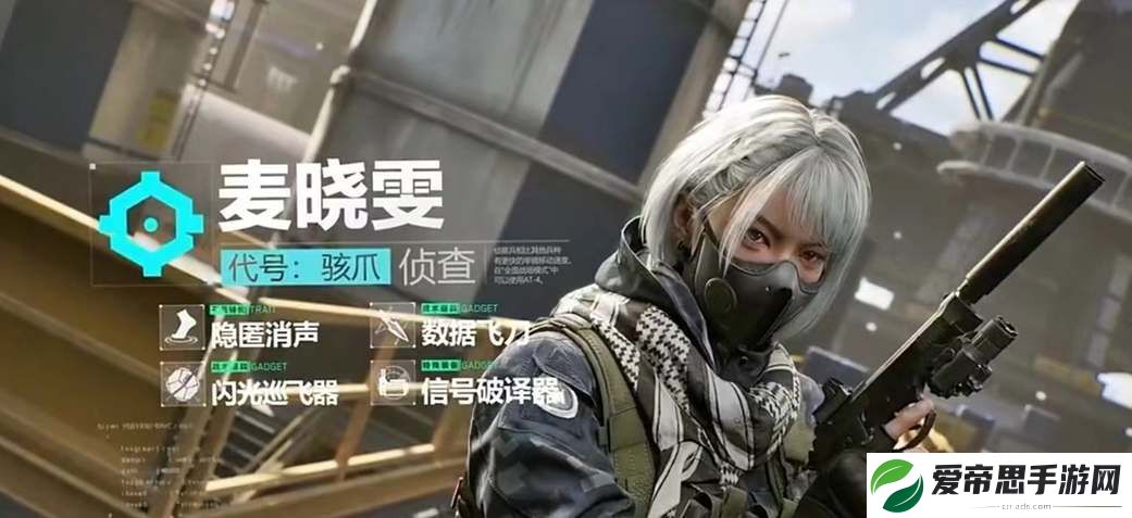 三角洲行动骇爪麦晓雯技能一览