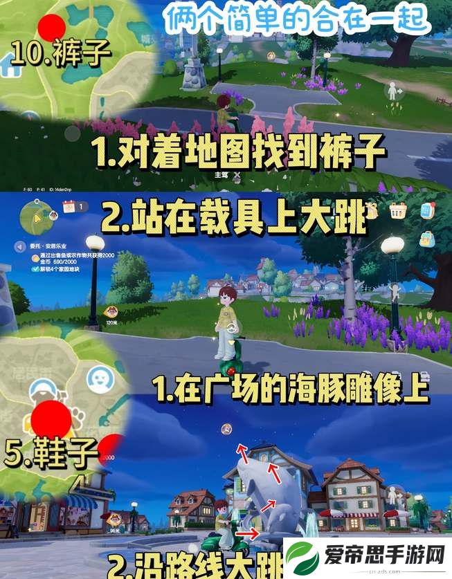 心动小镇泡泡套装收集攻略