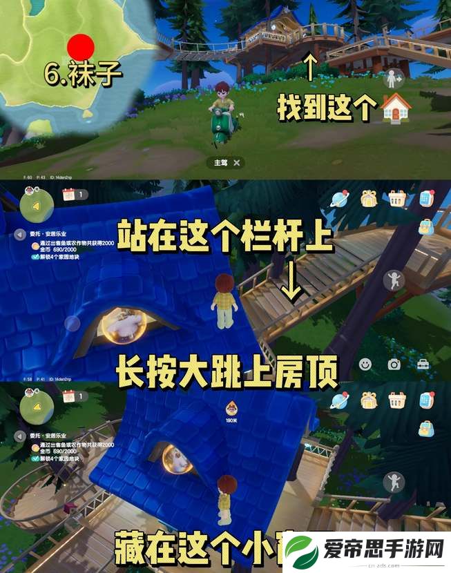 心动小镇泡泡套装收集攻略