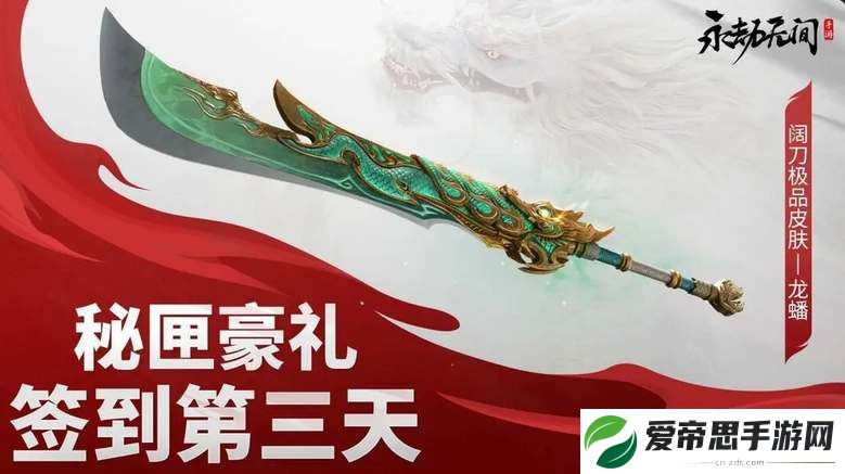 永劫无间手游公测福利领取指南