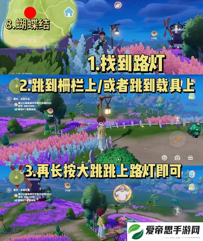 心动小镇泡泡套装收集攻略