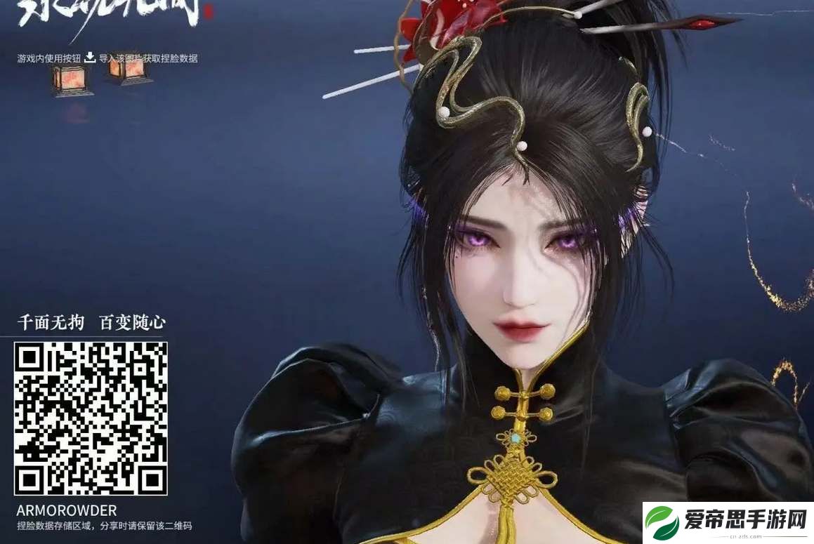 永劫无间手游角色捏脸码大全