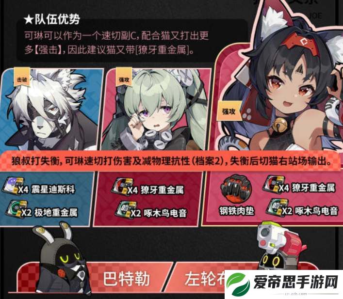 绝区零猫宫又奈配队推荐
