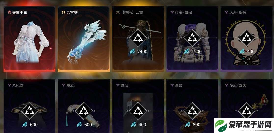 永劫无间手游瑞霖宝箱抽取概率一览