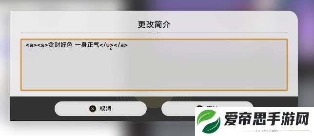 崩坏星穹铁道签名颜色修改方法