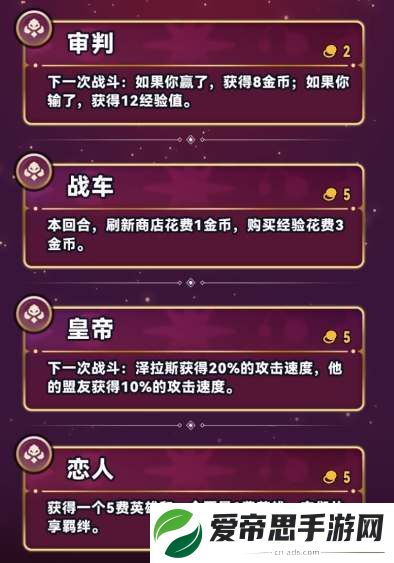 云顶之弈s12法杖机制详解