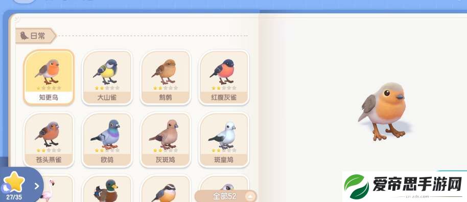 心动小镇海鸥观鸟位置攻略