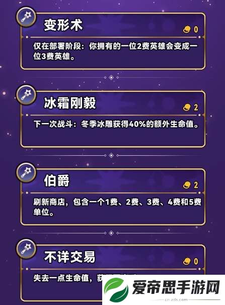 云顶之弈s12法杖机制详解