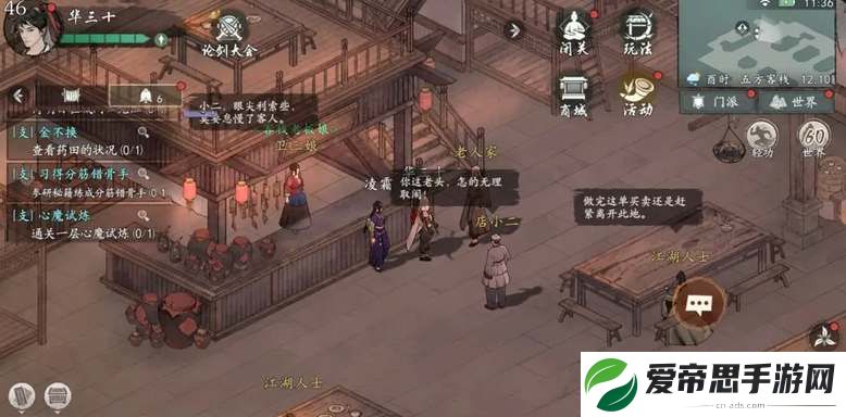 墨剑江湖宛州探索攻略大全