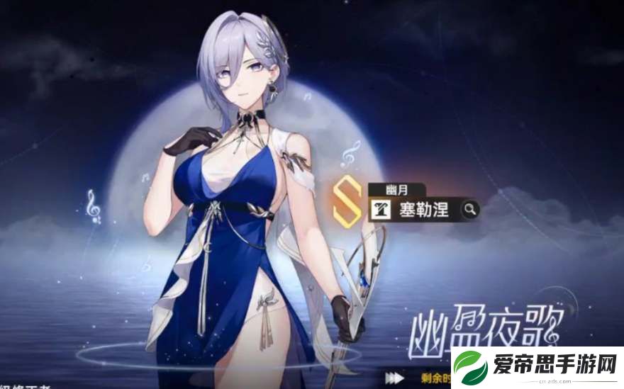 深空之眼幽月塞勒涅刻印搭配推荐