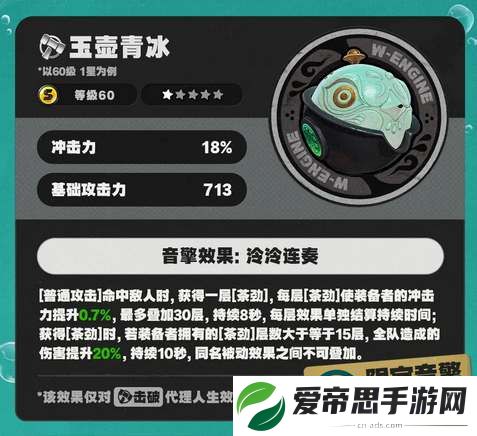 绝区零青衣专武玉壶青冰抽取建议