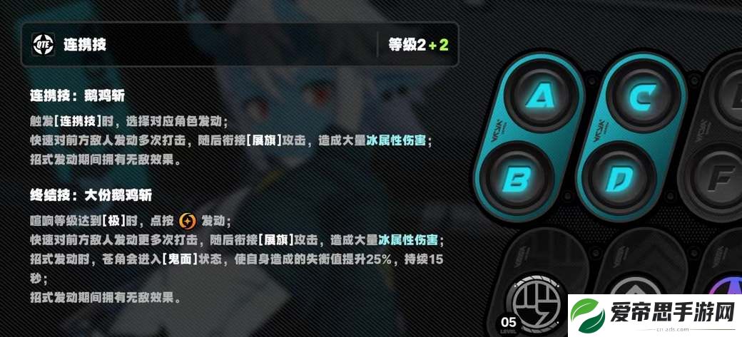 绝区零苍角技能升级顺序