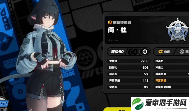 绝区零新角色简杜技能定位介绍