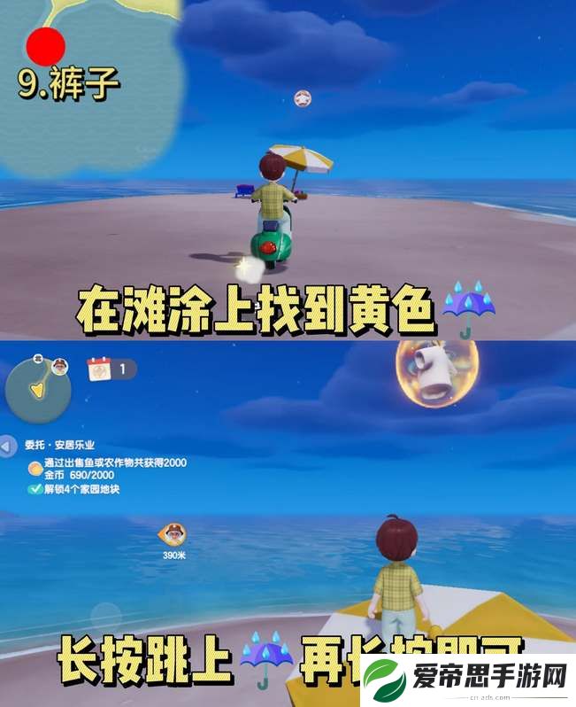 心动小镇泡泡套装收集攻略