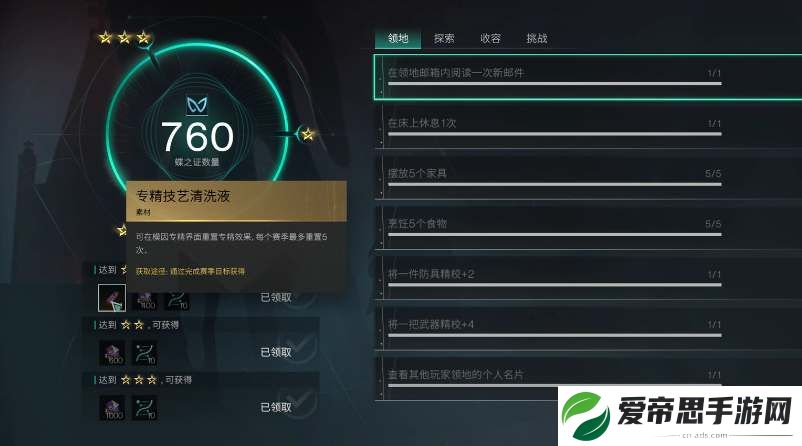 七日世界模因专精重置道具怎么获得