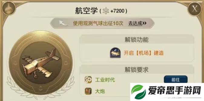 世界启元空战玩法攻略