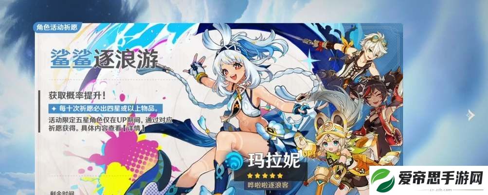 原神5.0捕获明光抽卡机制详解