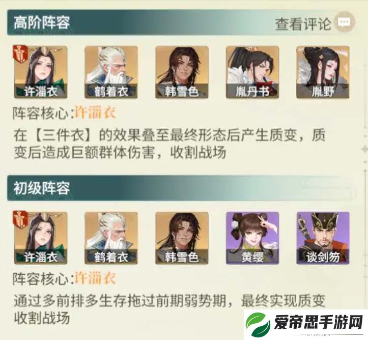 如梦江湖新手开荒阵容推荐