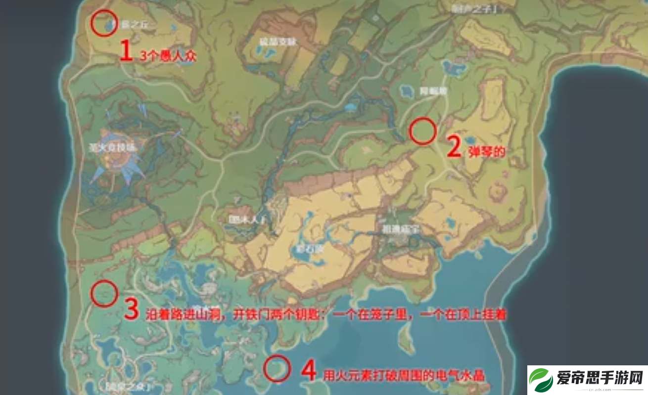 原神纳塔4个地方传奇位置一览