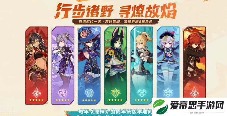 原神5.0新内容福利一览