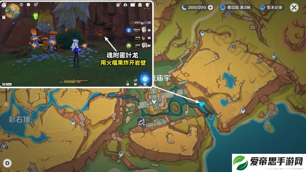 原神5.0绘有涂鸦的裂石全收集攻略
