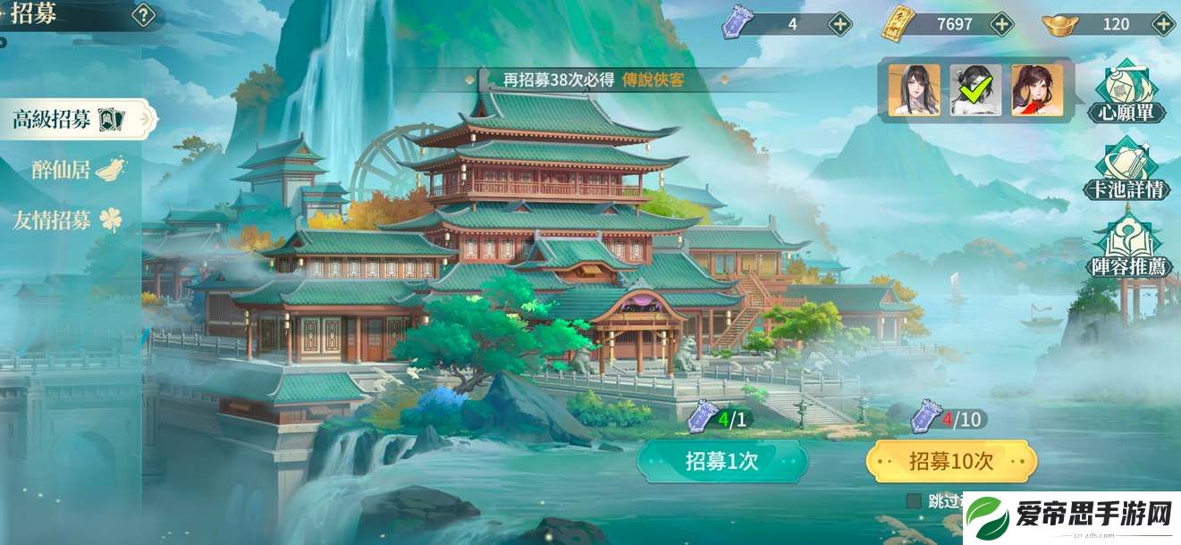 如梦江湖心愿单选什么角色好