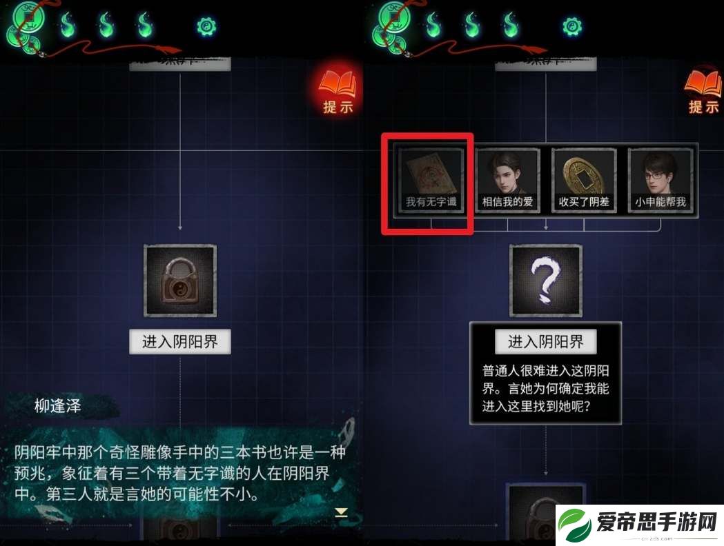 纸嫁衣7第五章推理答案