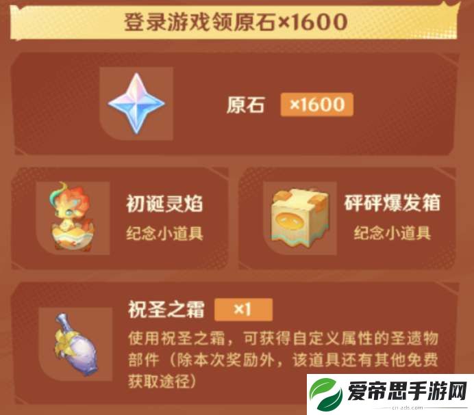 原神5.0版本8个祝圣之霜获取方式