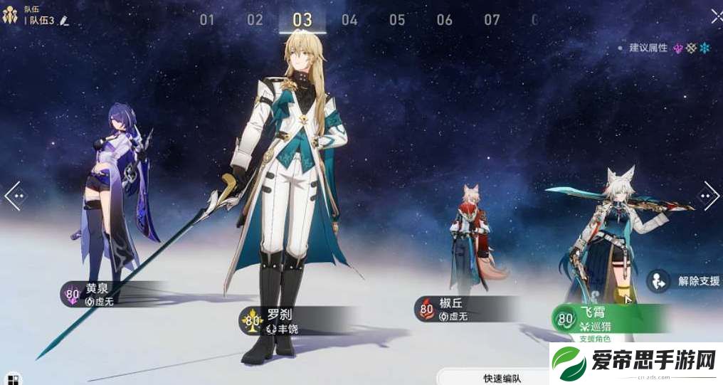 崩坏星穹铁道貊泽2个专属成就解锁攻略