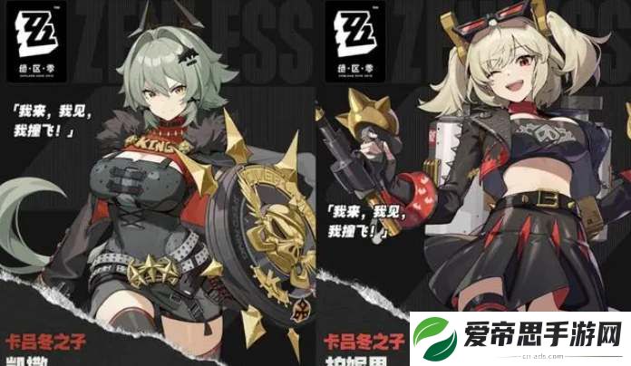 绝区零1.2卡池新角色爆料