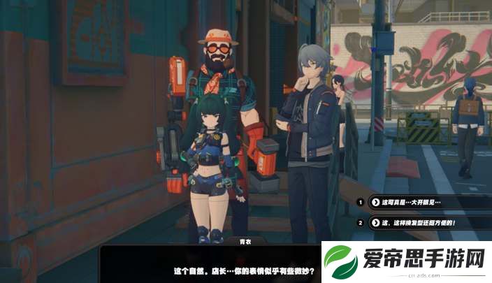 绝区零青衣信赖事件触发攻略