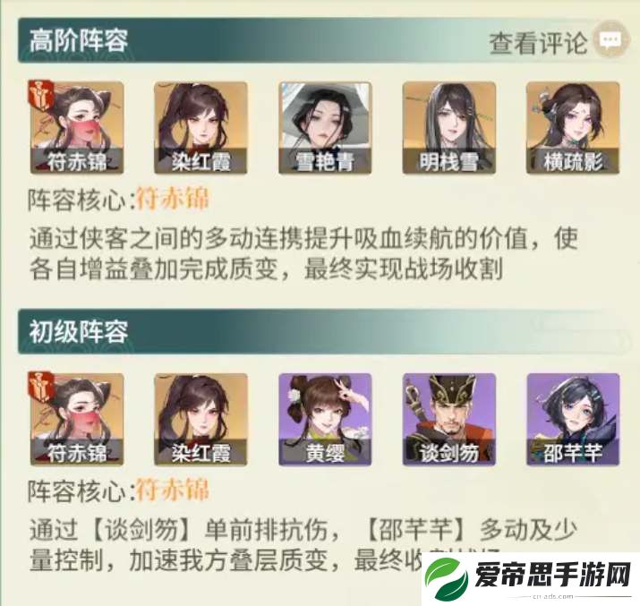 如梦江湖新手开荒阵容推荐