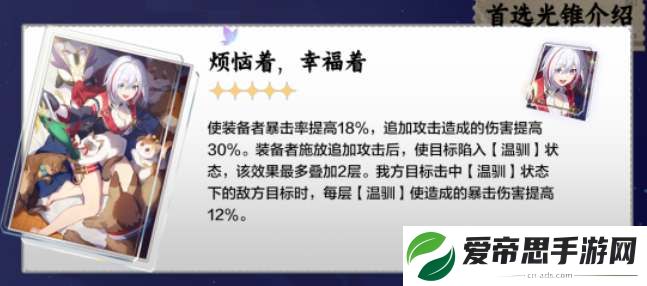 崩坏星穹铁道貊泽光锥搭配推荐