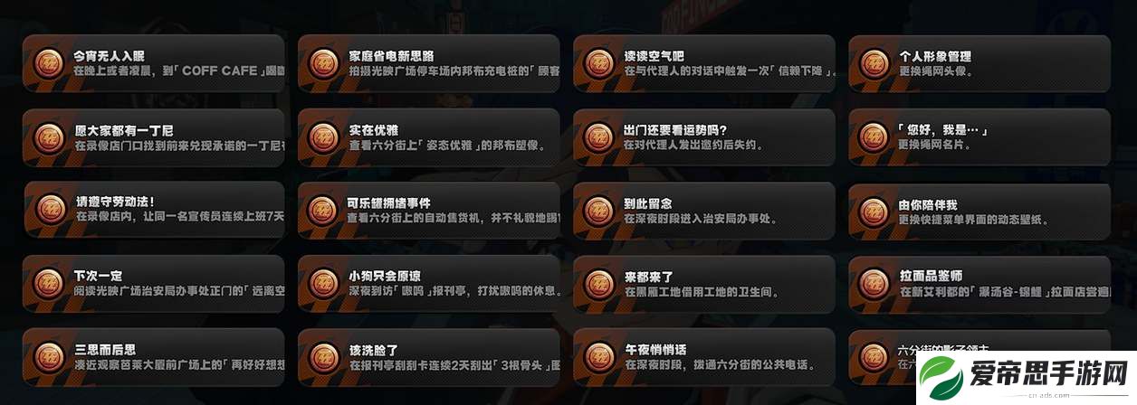 绝区零1.1隐藏成就攻略大全