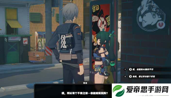 绝区零青衣信赖事件触发攻略